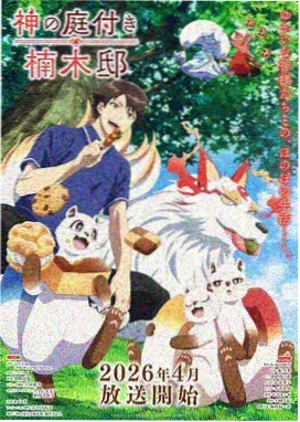 九歌完整版动画版剧照