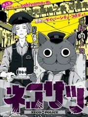 九歌湘君传漫画封面